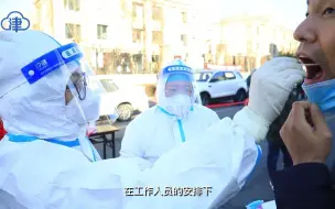 下载视频: 直击武清区核酸检测现场：居民送鸡蛋致谢医务工作者！