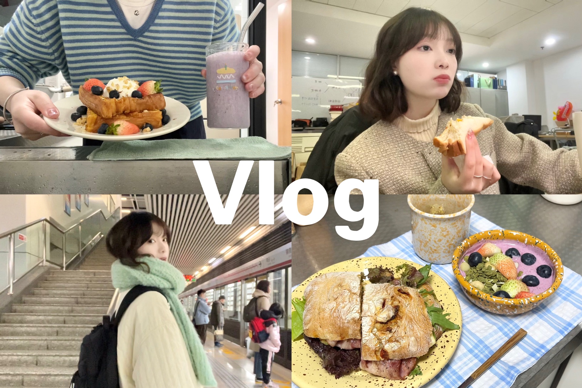 [图]VLOG｜南京国企一周打工日记( ᵒ̴̶̷̤໐ᵒ̴̶̷̤ )独自生活｜美食探店｜看电影吃韩料做美食