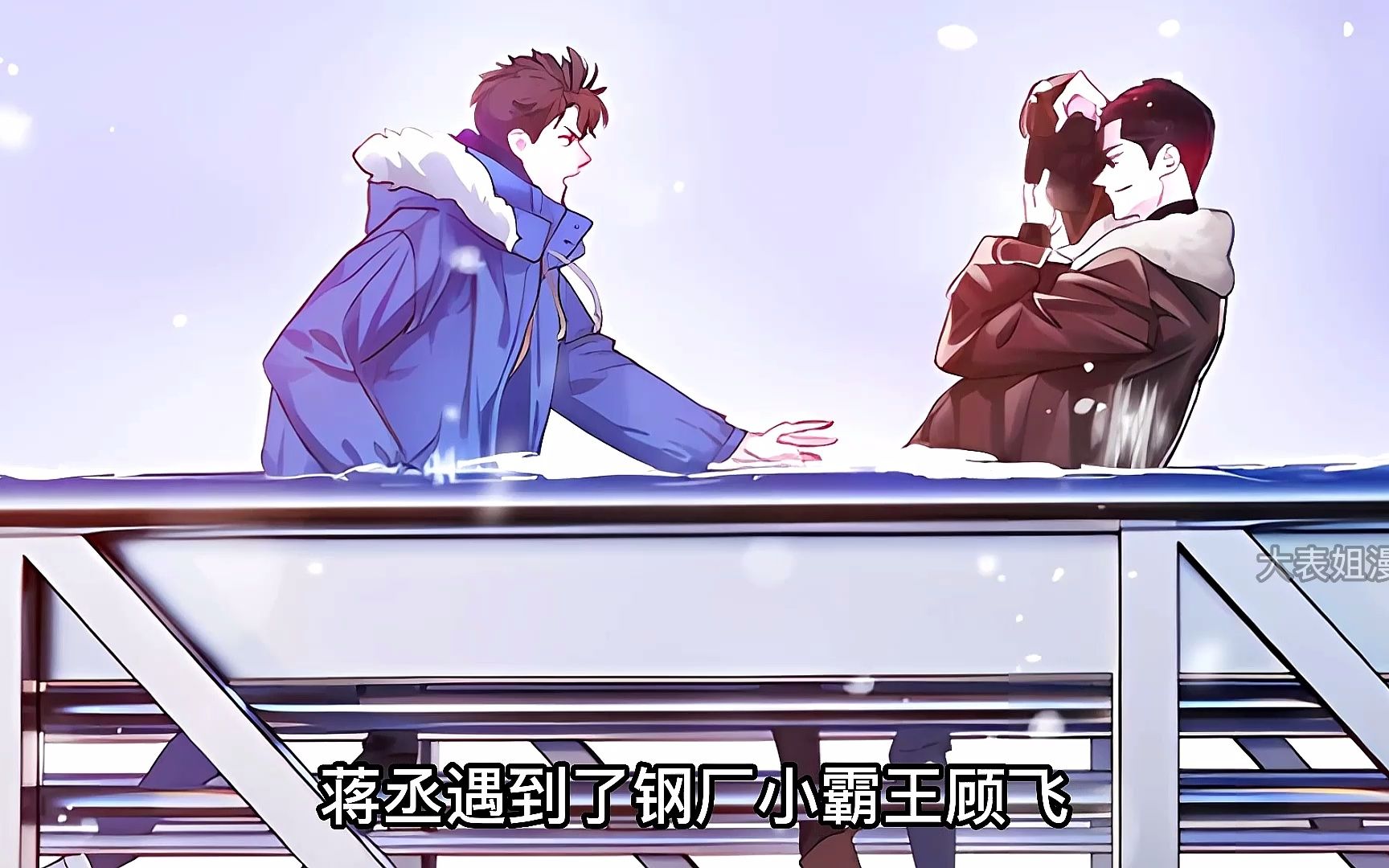 学霸蒋丞不仅学习好,人长的还很帅,无奈有个醉酒老爸