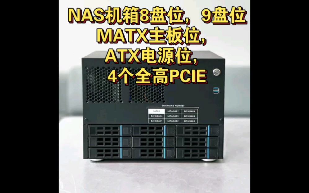 NAS机箱8盘位四个全高PCIEMATX主板位ATX电源安装视频哔哩哔哩bilibili