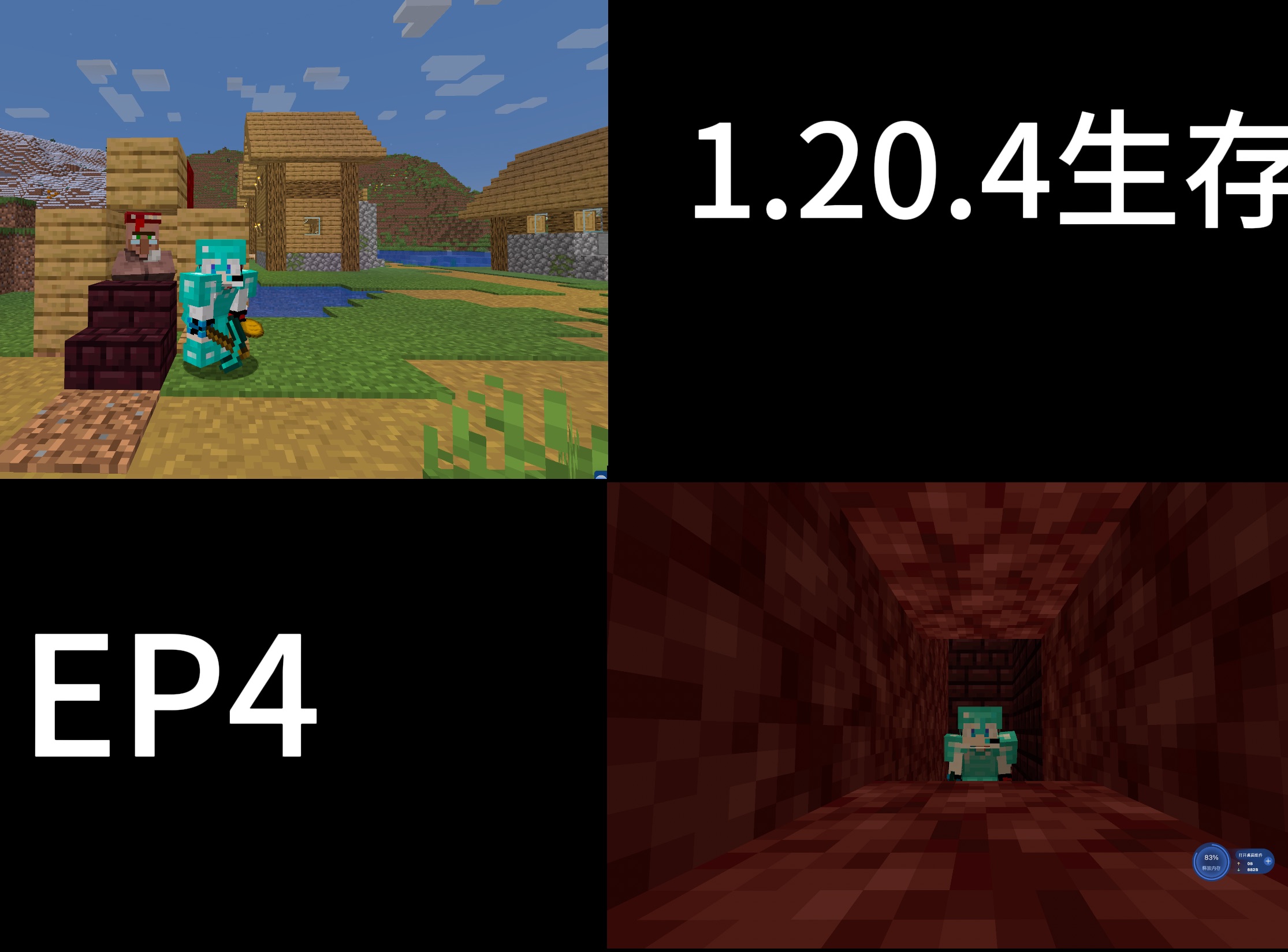 我的世界1.20.4生存ep4-刷线机/经验修补
