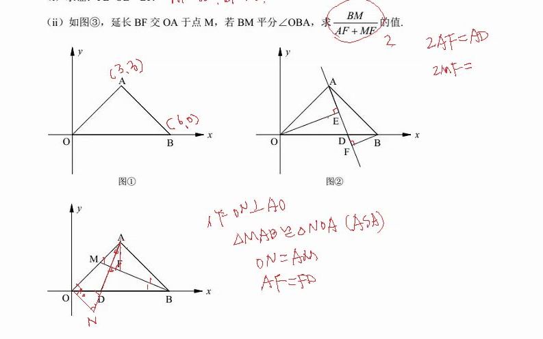 20222023武汉市蔡甸区八上期中第24题背靠背构造全等三角形哔哩哔哩bilibili