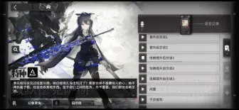 Download Video: [明日方舟] 呜呜拉狗第一次在语音被人喊了名字，谢谢德狗