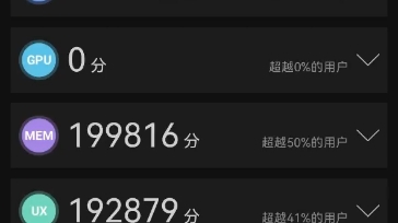 华为mate60pro安兔兔跑分