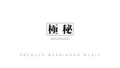 重大告知 武士道bushiroad Music 大型新人出道 哔哩哔哩