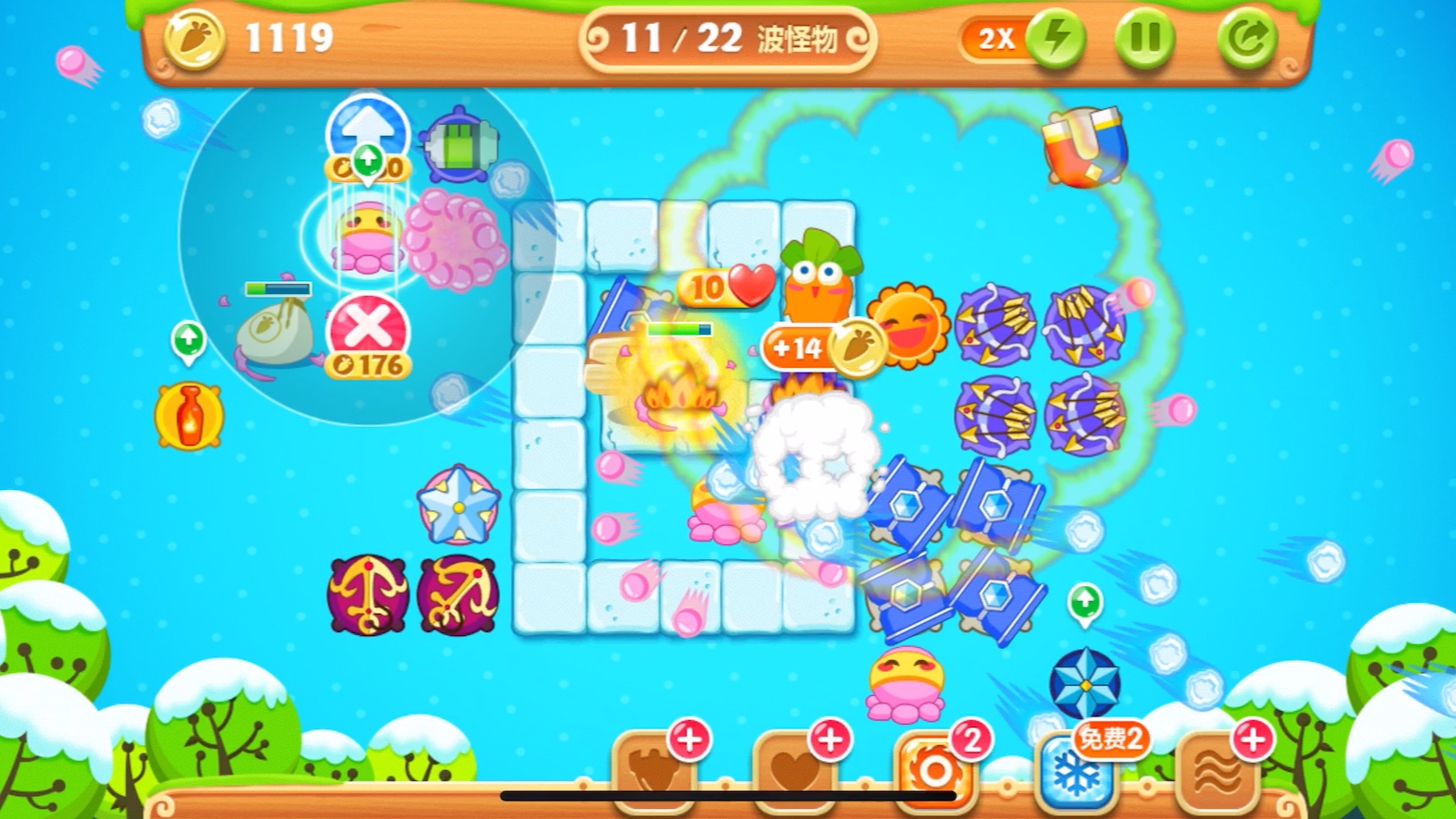 保卫萝卜2天天向上第4层!