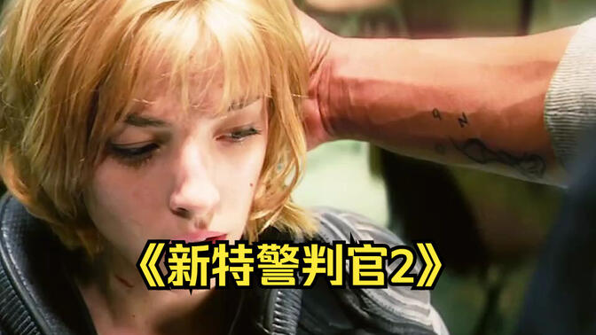 《新特警判官2》女主盛世容颜如动漫人物,一部电影迷倒所有宅男