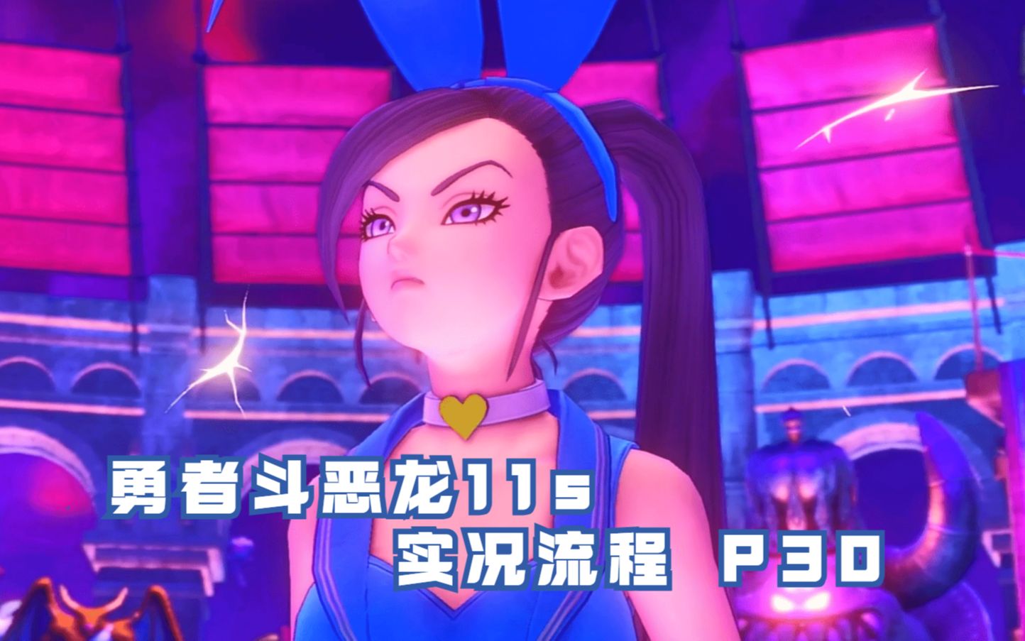 活动作品勇者斗恶龙11s高贵的战斗公主玛蒂娜还有独特兴趣的布基实况