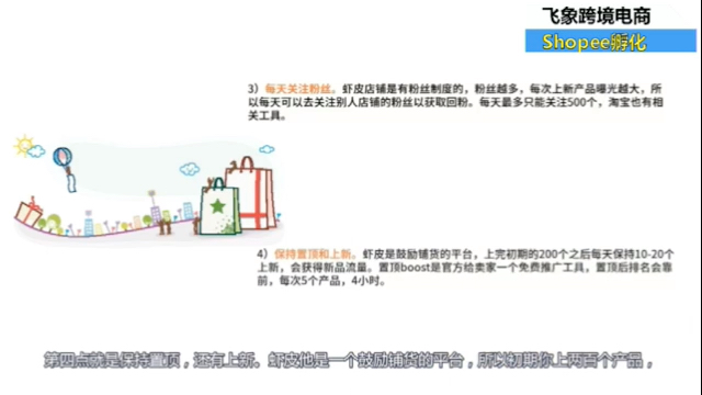 Shopee平台优选卖家有用么?哔哩哔哩bilibili