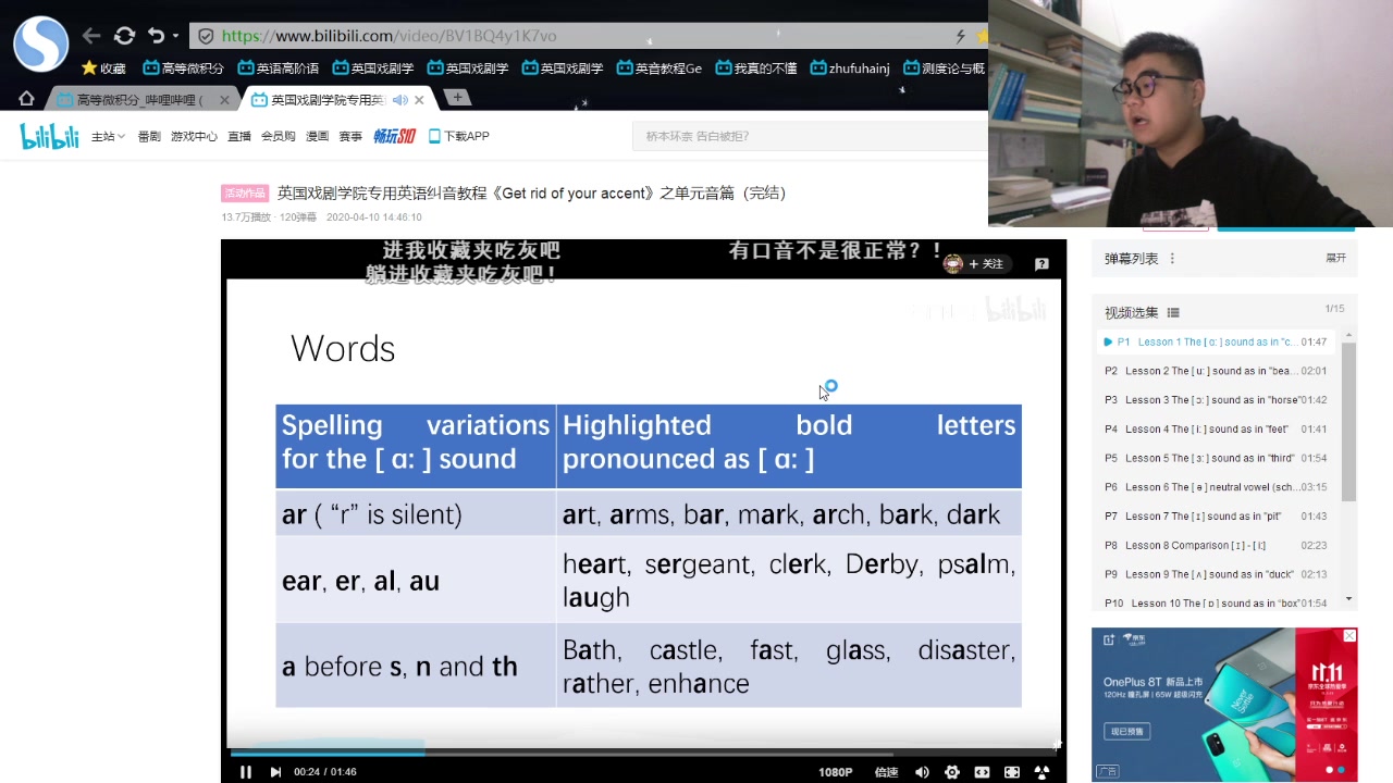 [图]英音练习 Day02(get rid of your accent)