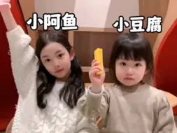 Download Video: 【鱼豆腐】“我最好的朋友是你！”