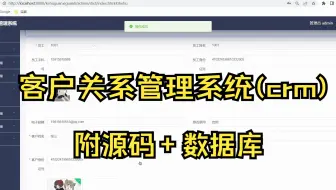 基于SpringBoot+MySQL+Vue的客户关系管理系统(crm)
