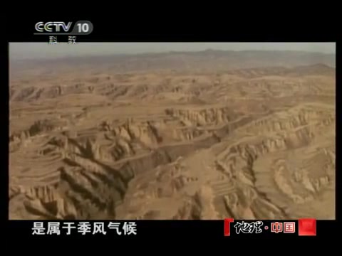 【纬博地理】黄土高原水土流失成因视频哔哩哔哩bilibili