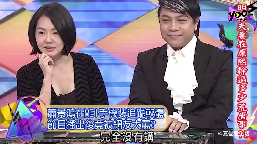 康熙来了萧景鸿在mei手机装定位节目播出后被网友大骂变态