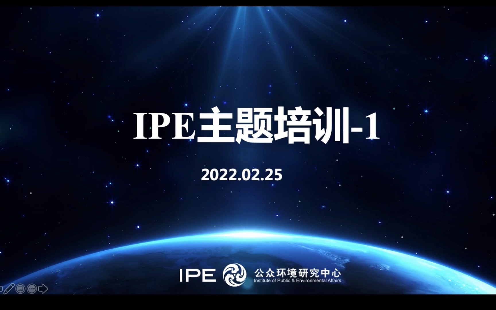 IPE主题培训1(IPE 机构理念、工作方法与供应链管理工具整体介绍)哔哩哔哩bilibili