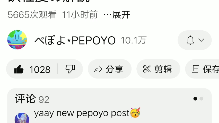 关于油姐在油管发布2023总结@ペぽよ Pepoyo哔哩哔哩bilibili