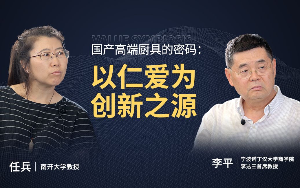 [图]【一刻talks】国产高端厨具的密码：以仁爱为创新之源