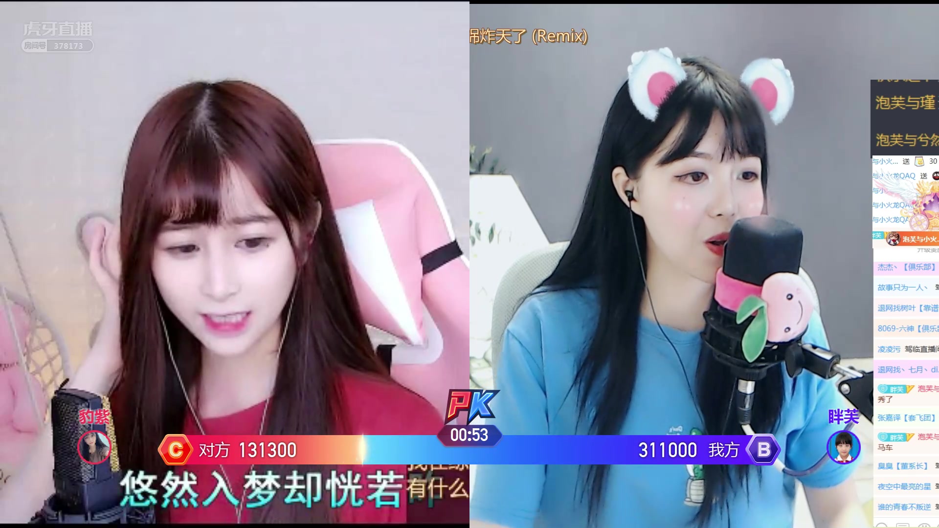 泡芙饼干_2020-04-07 11时27分平平无奇的二人转直播间.