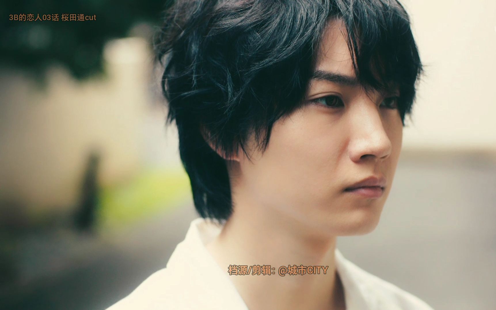 【生肉】樱田通 3b的恋人03话 1080p cut 桜田通 尝鲜版_哔哩哔哩