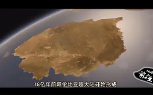 Descargar video: 【导入视频｜高中地理必修一｜1.4地球的演化】地球的诞生