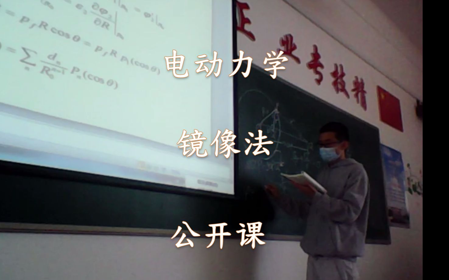 电动力学(31,32) 镜像法哔哩哔哩bilibili