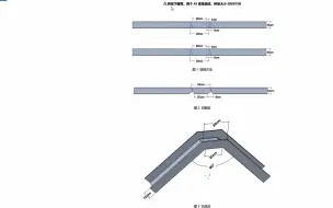 下载视频: 桥架两个45度角组成90度下翻弯