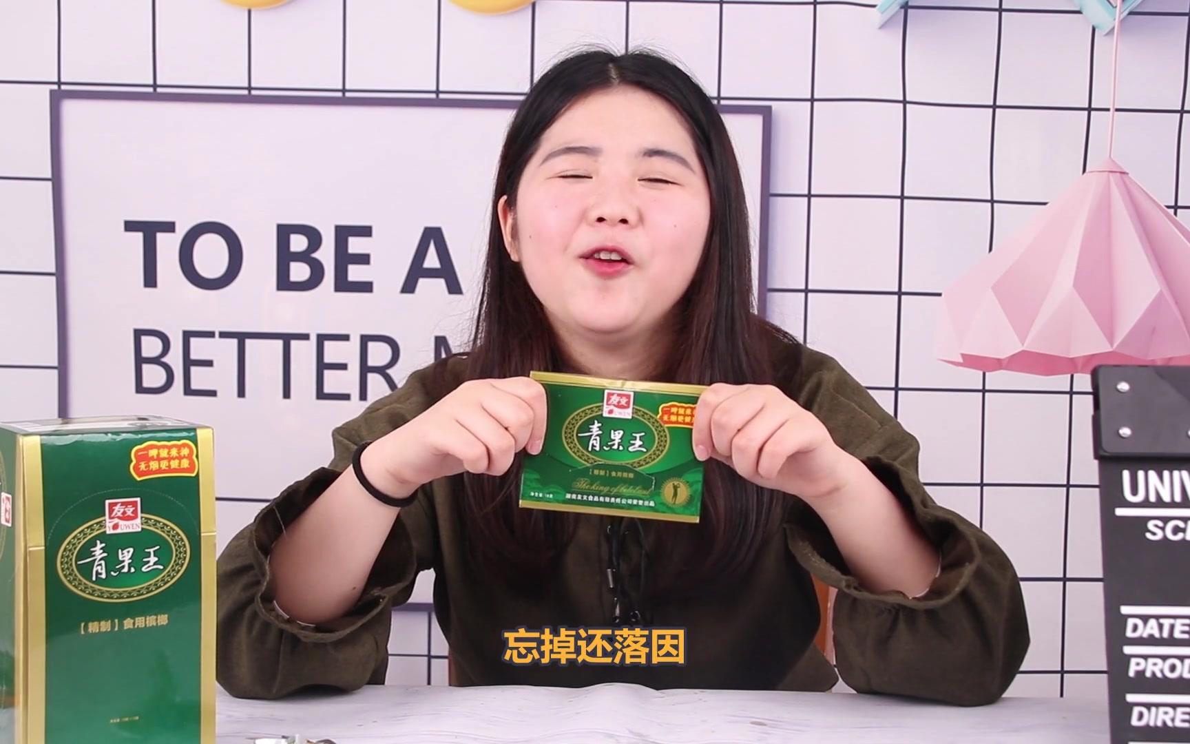 小姐姐开箱试吃湖南特产话说槟榔加烟法力无边是这样的体验吗