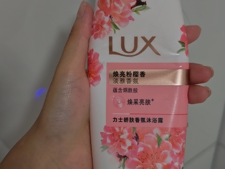 空瓶购物分享:用完一瓶lux力士樱花香味的沐浴露,这个好闻可以回购哔哩哔哩bilibili