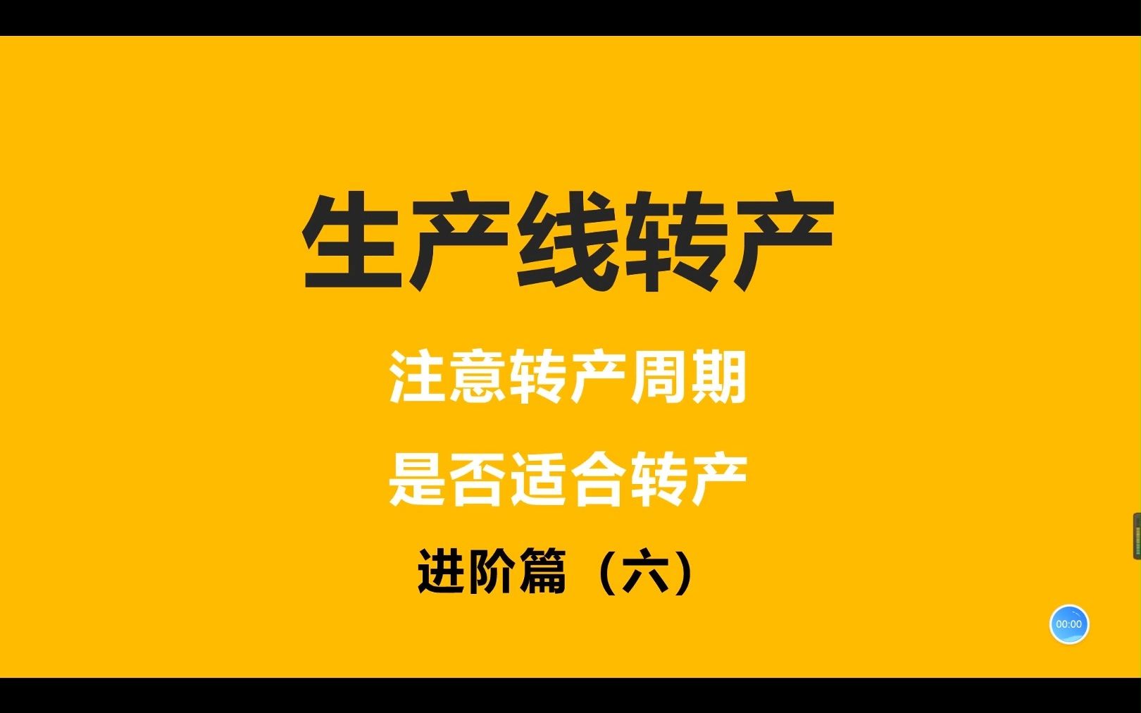 第20集|ERP企业沙盘模拟(强烈推荐)生产线转产#新道新商战#新道商战#用友ERP#百树电子沙盘#创业者沙盘#ERP企业沙盘模拟#教学哔哩哔哩bilibili