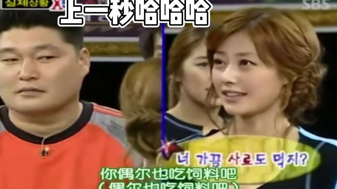 猪饲料梗真的看一遍笑一遍#xman#李智贤#姜虎东#韩综_哔哩哔哩_bilibili