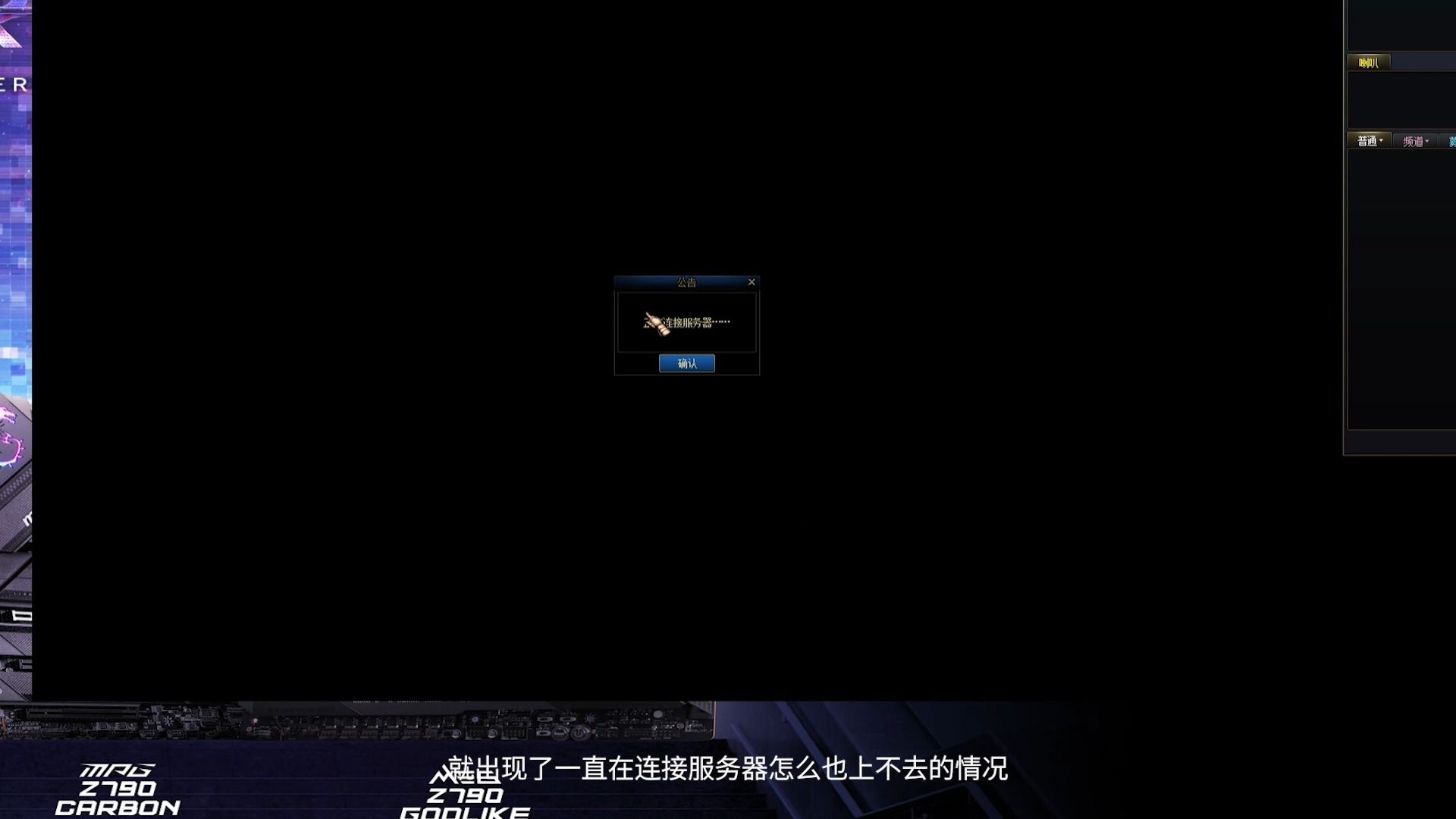 【1127】DNF一直在连接服务器中,上不去游戏怎么办?