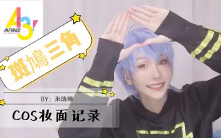 いちにっさんかく 搜索结果 哔哩哔哩 Bilibili