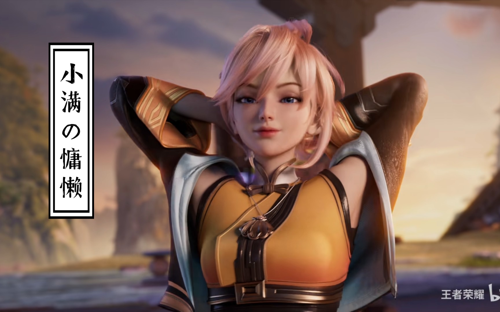 夫子说咱姬小满胸无大志~~这不是胡说嘛^o