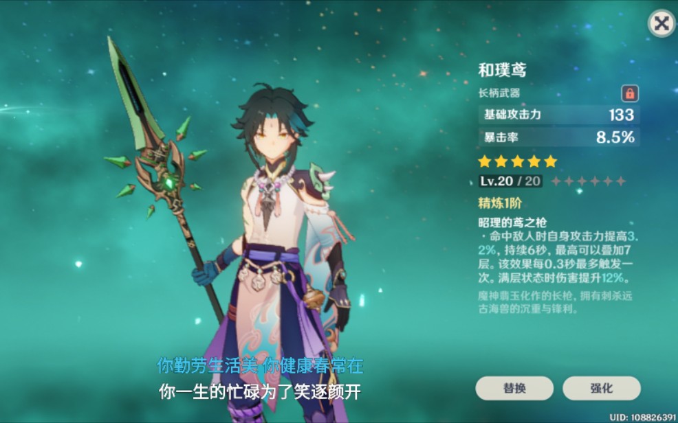 原神 玄学抽奖 魈秒到帐