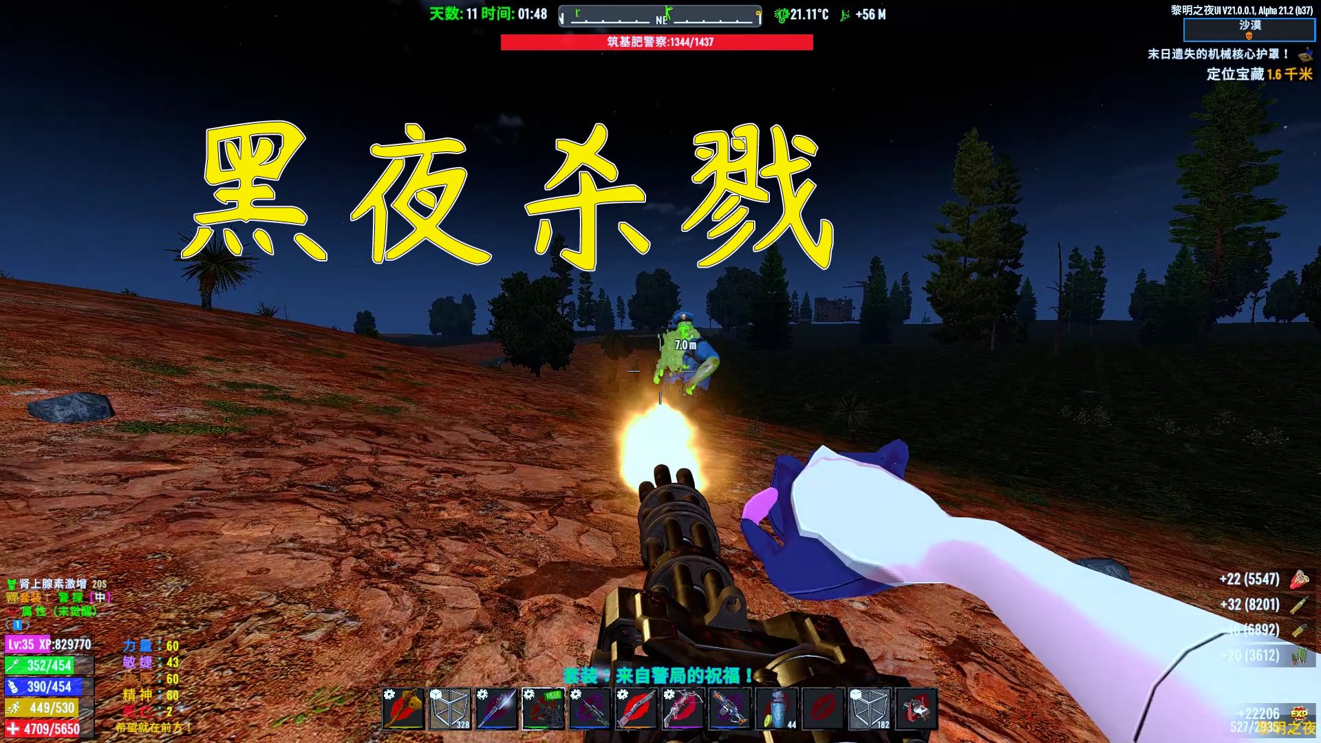 膨胀了 深夜追杀金丹丧尸 七日杀a21黎明之夜 第10期