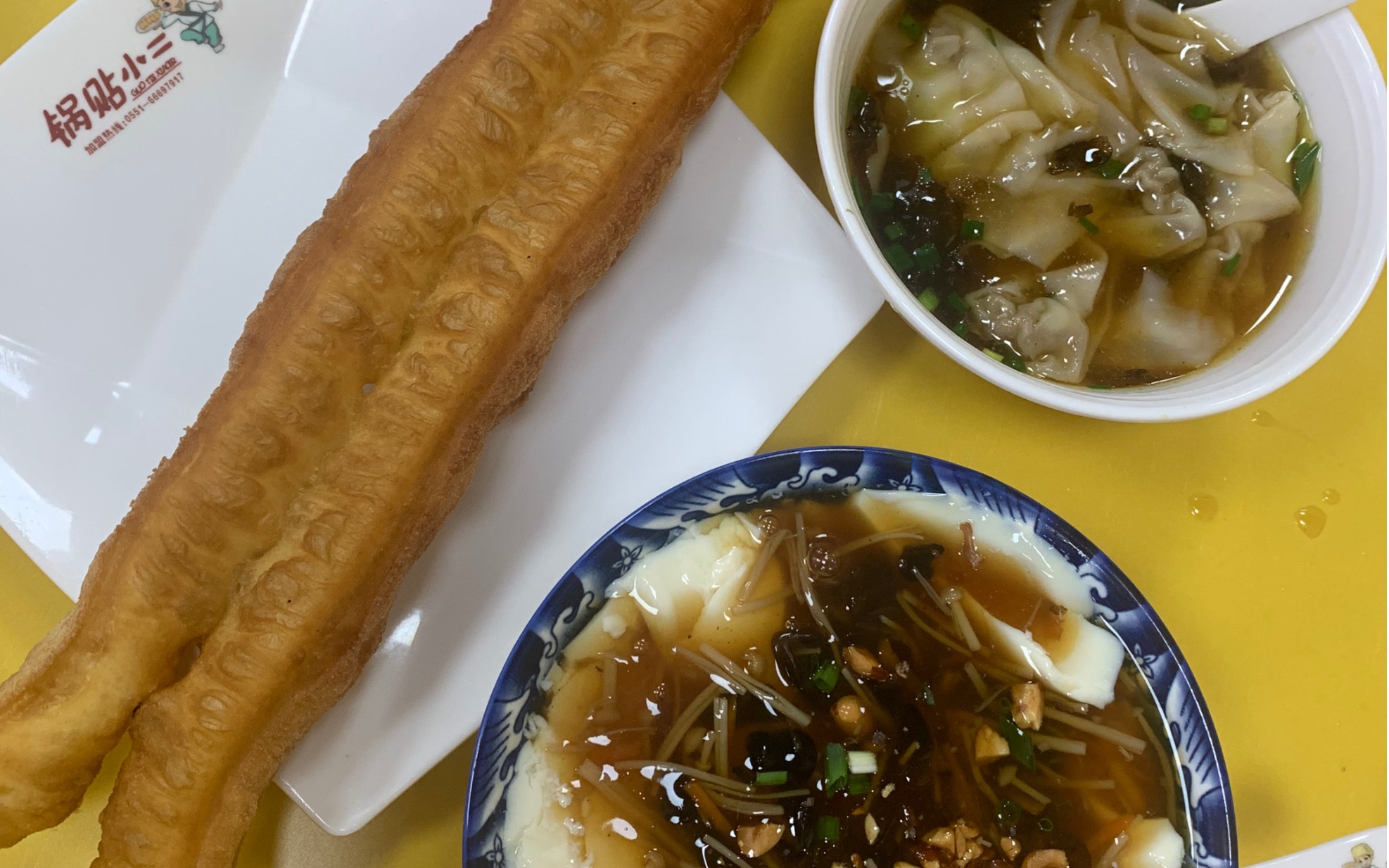 豆腐脑,小混沌,油条.早餐你吃的啥?