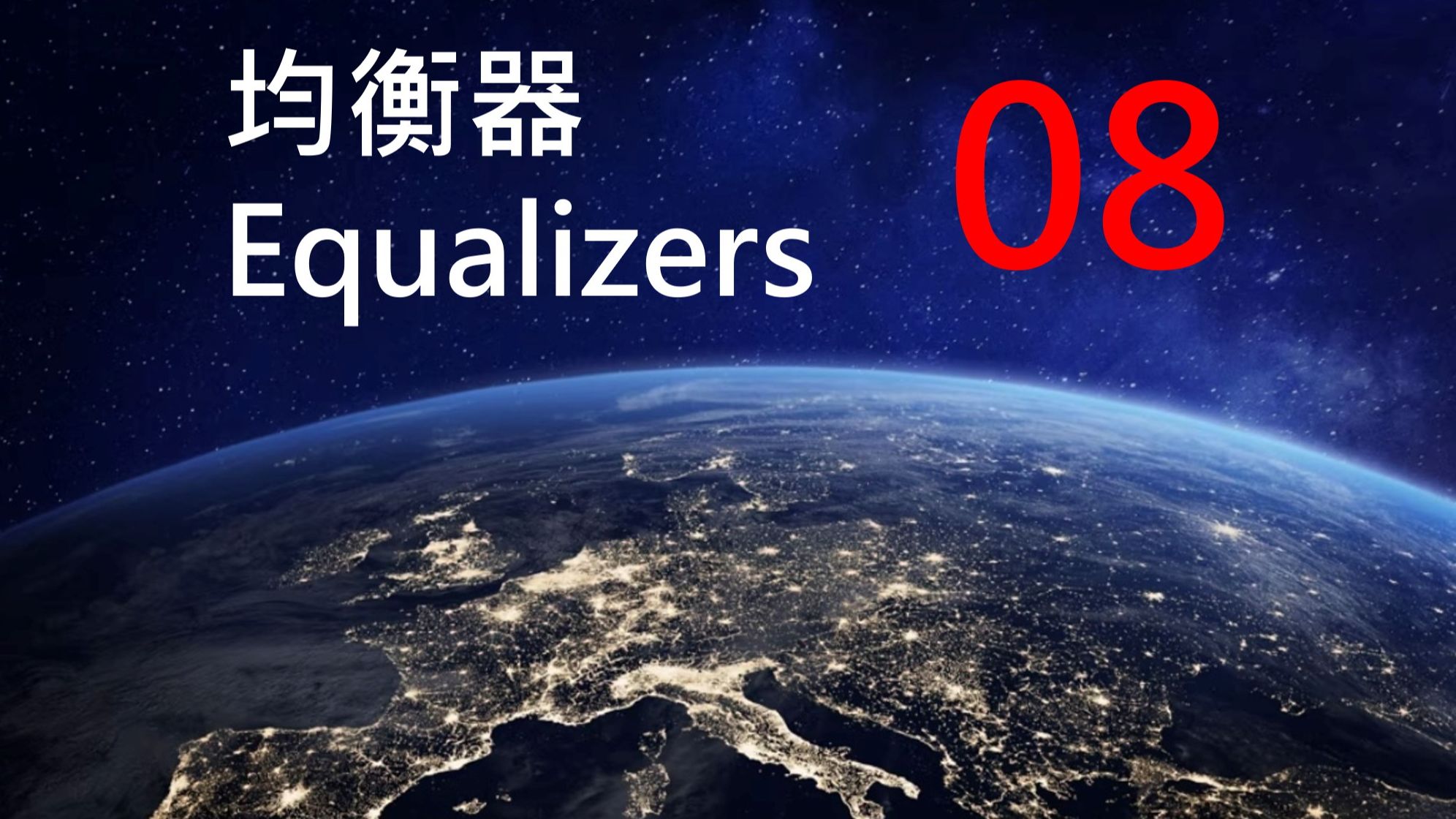 均衡器 Equalizers 第8讲 结合器与FFE长度 Combiner and FFE length哔哩哔哩bilibili