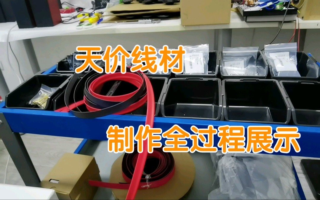 天价线材这样制作:DIY制作一根用于电子分频音箱的高档喇叭线哔哩哔哩bilibili