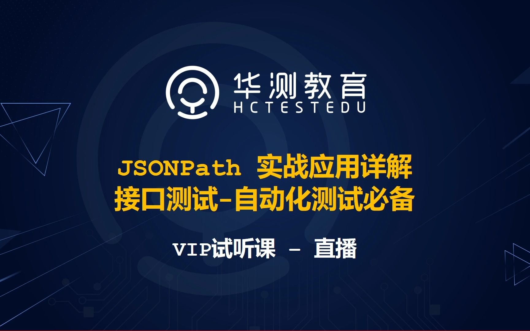 JSONPath 实战应用详解接口测试自动化测试必备哔哩哔哩bilibili