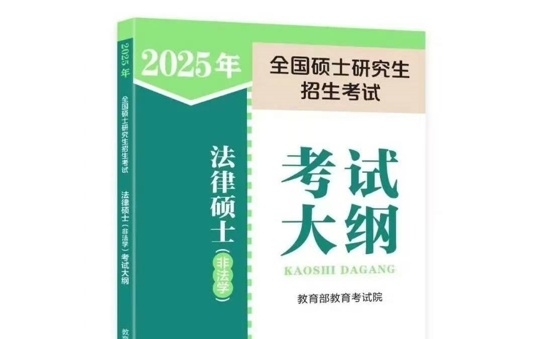 5个小时串一遍25法硕法理学之终结篇 法治与法与社会!哔哩哔哩bilibili