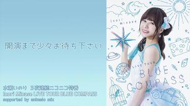 水瀬いのり/Inori Minase LIVE TOUR BLUE COMPA… Inori Minase LIVE TOUR 2018 BLUE COMPASS - Album by Inori