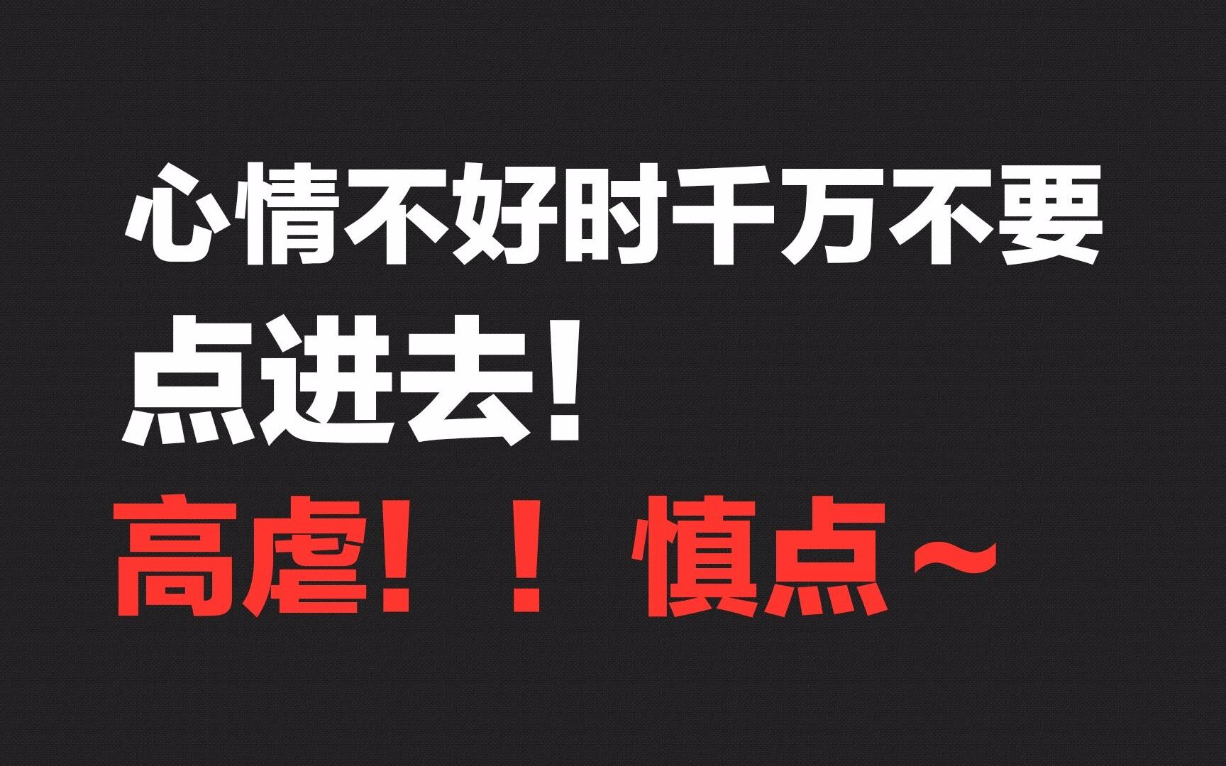 【盘点】匪我思存小说改编的影视剧!高虐~请备好纸巾!!!哔哩哔哩bilibili