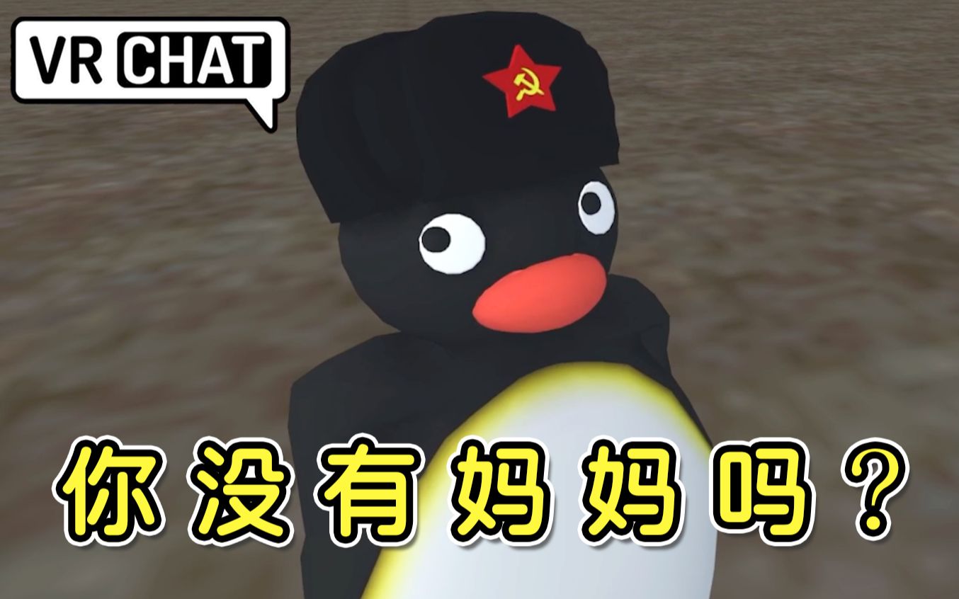 [图]不要再教老外奇怪的中文啦！【vrchat】