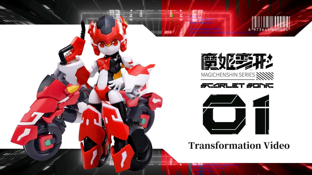 魔姬变形系列 变形教程