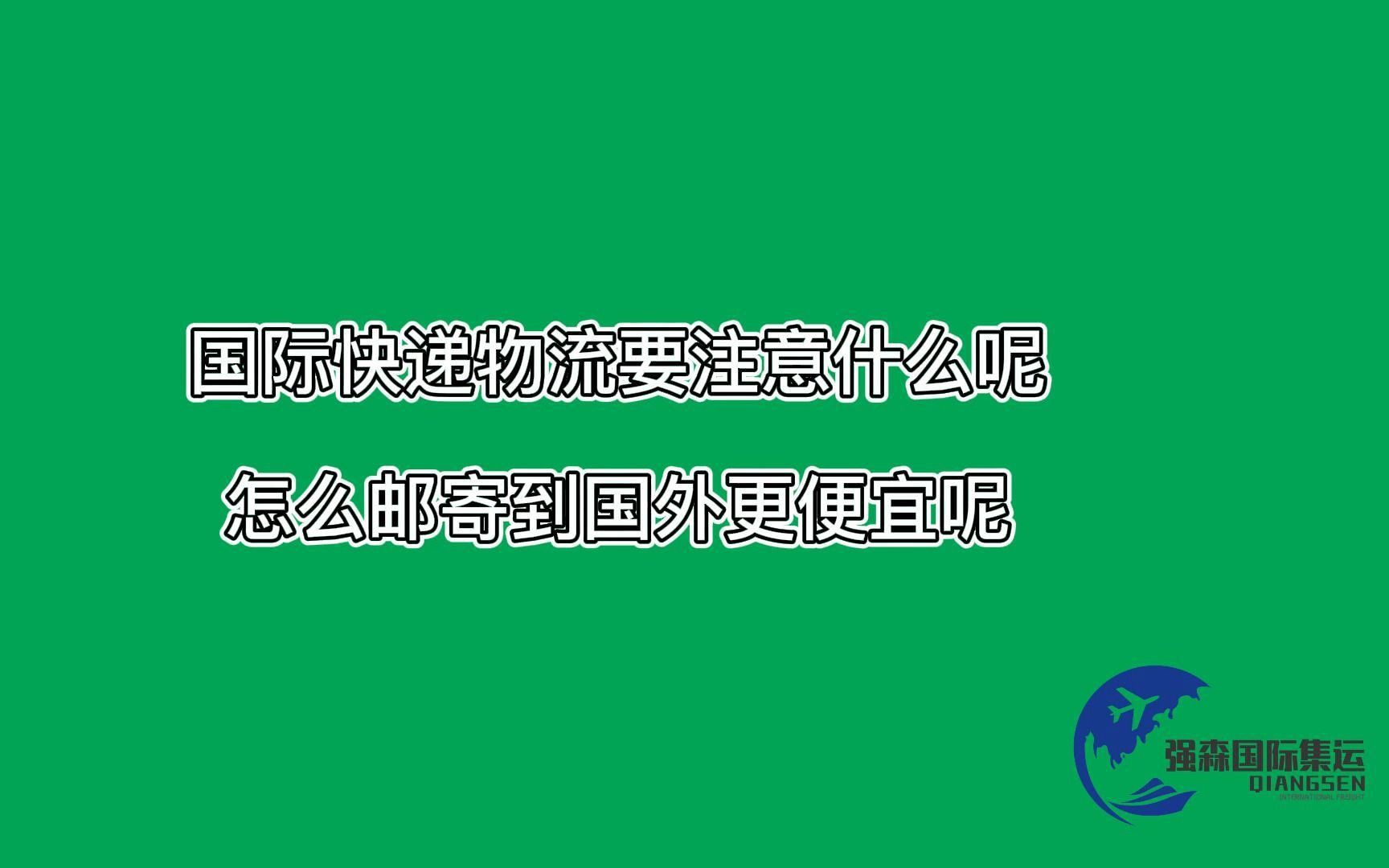 从国内寄东西到韩国,用什么快递比较好哔哩哔哩bilibili