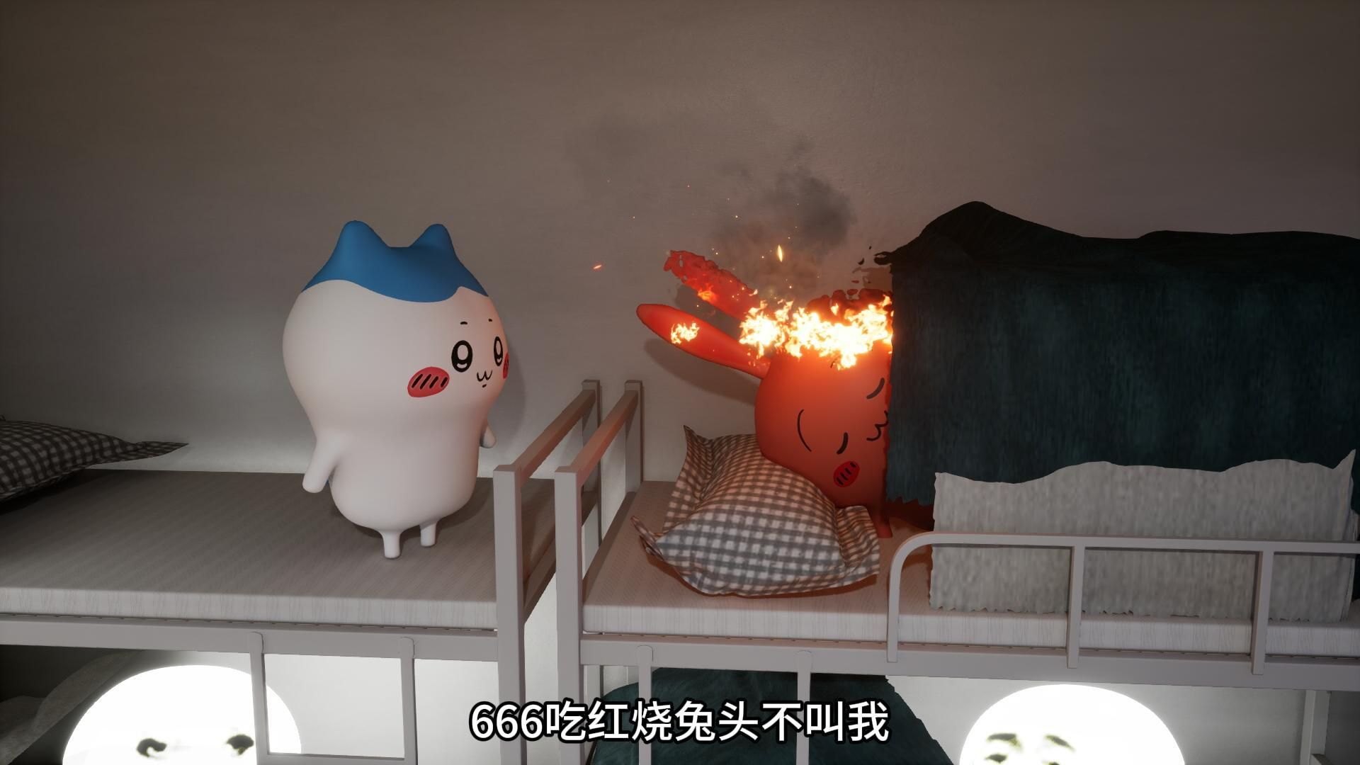 宿舍活爹
