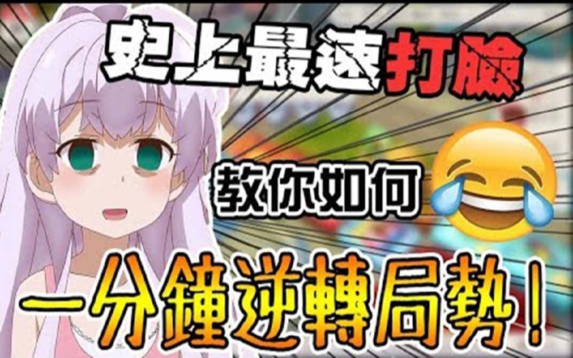 这脸打得好肿啊!【小光实况精华】《大富翁10》feat.柏慎,珏森