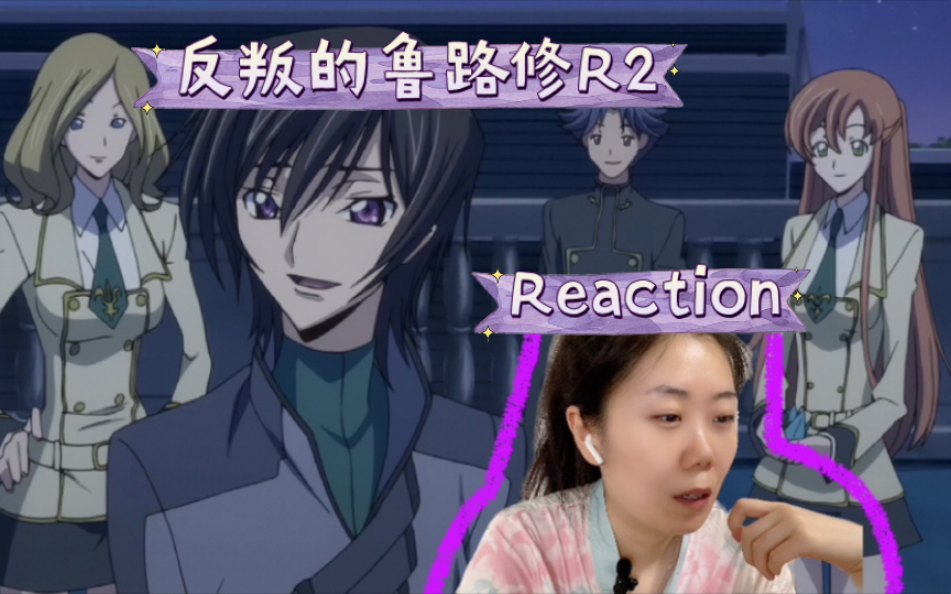 [图]『反叛的鲁路修R2』Reaction07-08-集齐七个zero可以召唤神龙吗