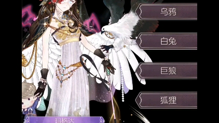 螺旋圆舞曲爱神剧场占卜黑手套