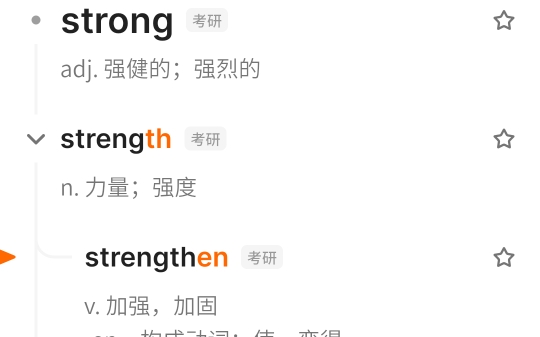 每日单词strengthen哔哩哔哩bilibili